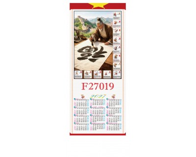 Calendrier façon bambou