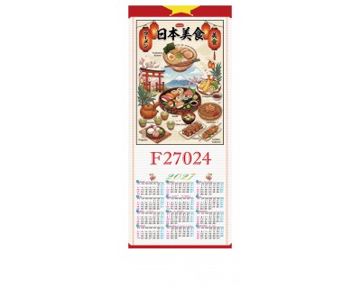 Calendrier façon bambou